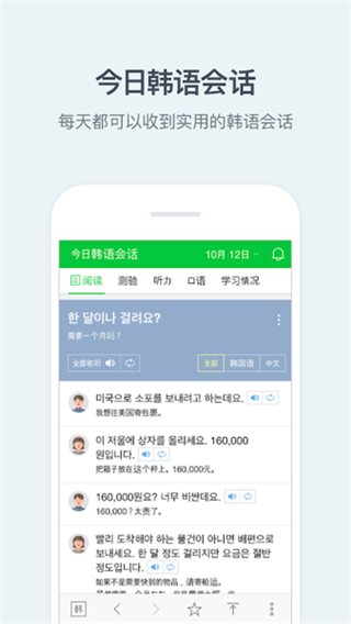 NAVER词典截图4