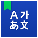NAVER词典最新版-NAVER词典app官方下载 v2.8.9 NAVER词典最新版-NAVER词典app官方下载 v2.8.9