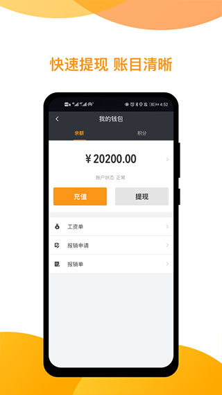 神州专车司机端截图4