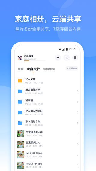 小翼管家2025最新版本截图2