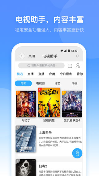 小翼管家2025最新版本截图3