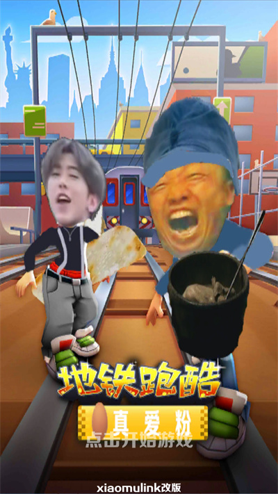 地铁跑酷只因定制版本截图1