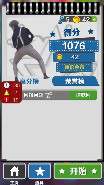 地铁跑酷只因定制版本截图2