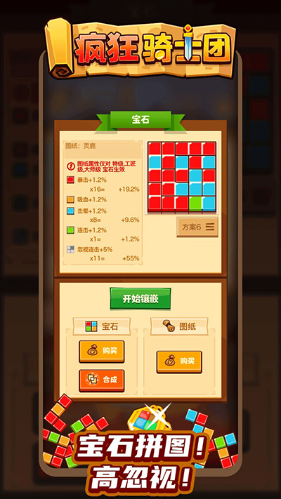 疯狂骑士团截图5