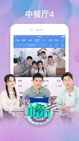百搜视频截图4