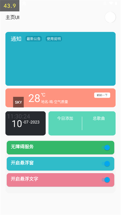 光遇Script最新版截图3