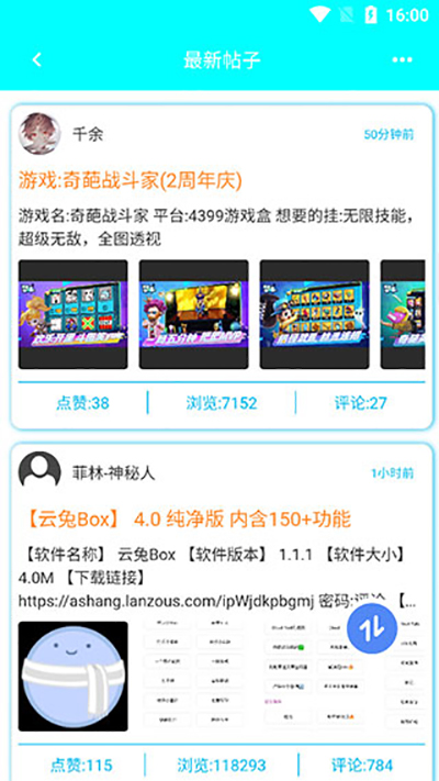 黑侠APK最新版截图2
