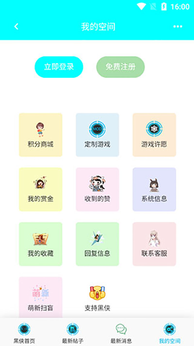 黑侠APK最新版截图3