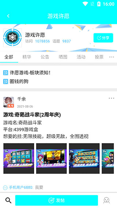 黑侠APK最新版截图4