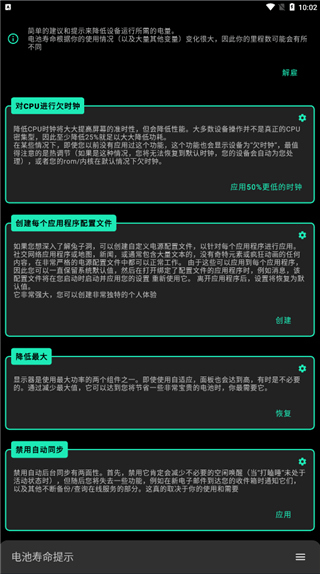 fk内核管理器截图3