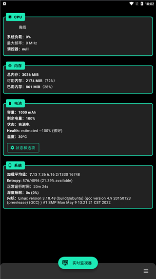fk内核管理器截图4