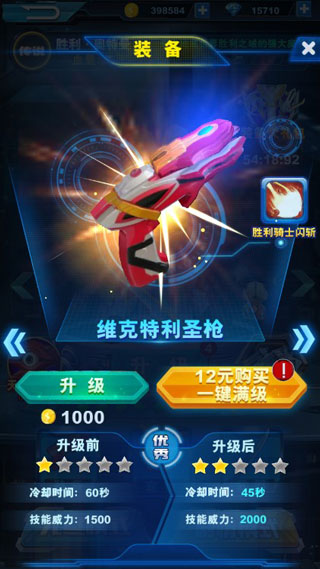 酷跑奥特曼2正版截图5