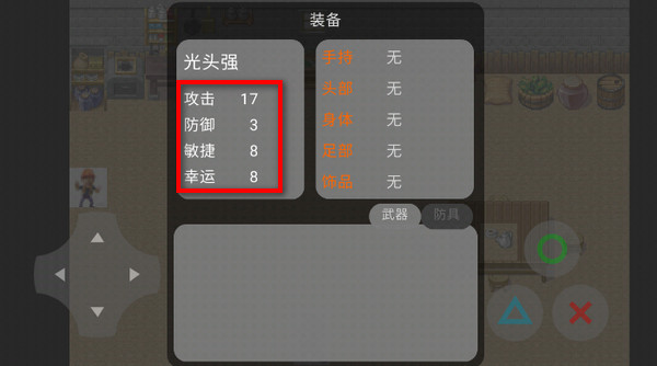 熊出没之和平精英截图4