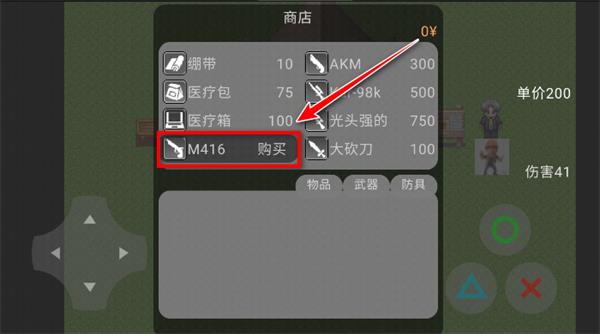 熊出没之和平精英截图5