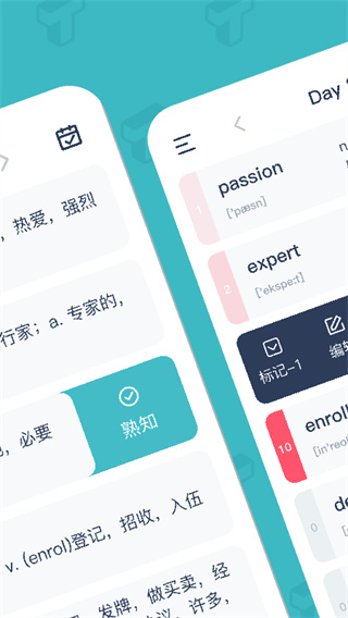 炭炭背单词app截图1