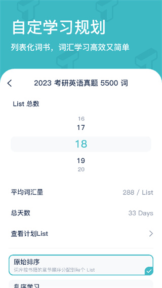 炭炭背单词app截图2