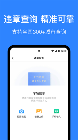 麦丘车主管家app截图1