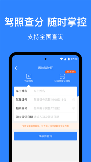 麦丘车主管家app截图2