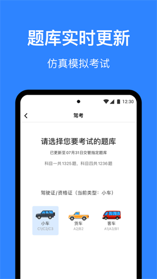麦丘车主管家app截图4