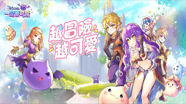 RO仙境传说一定要可爱截图1