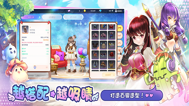 RO仙境传说一定要可爱截图3