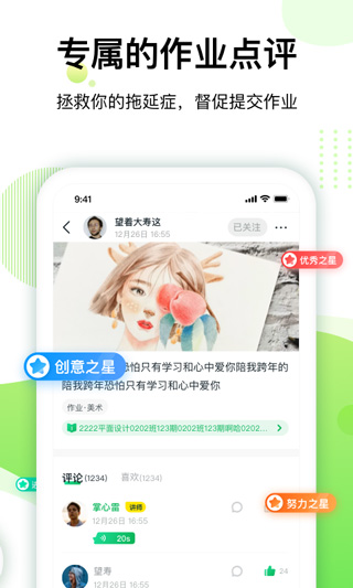 大鹏教育截图3