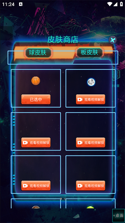 摸鱼解压馆截图1