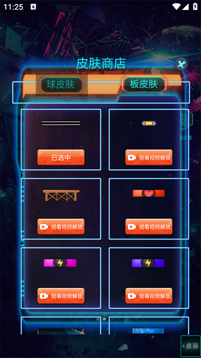 摸鱼解压馆截图3