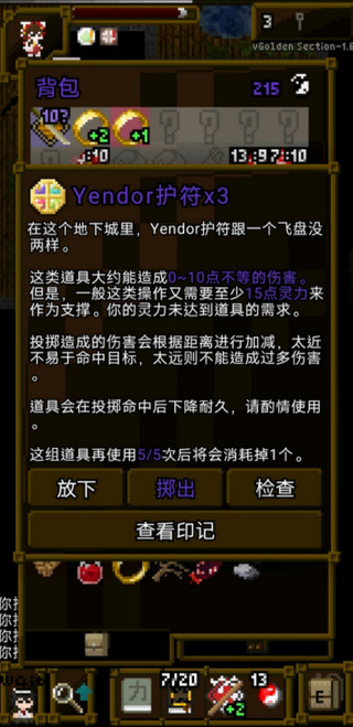 夜临东方地下城最新版截图2