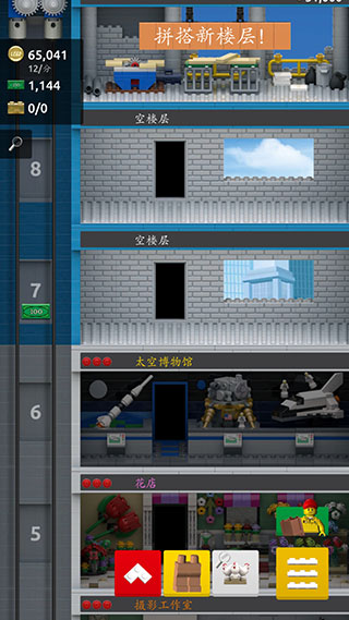 乐高塔无限金币版截图3