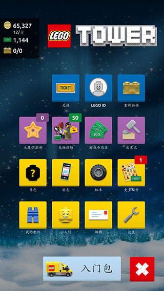 乐高塔无限金币版截图5