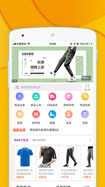 青创网截图2
