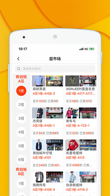 青创网截图5