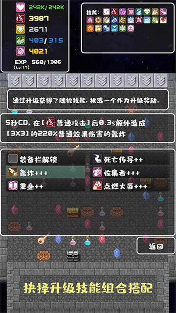 转生魔塔截图4