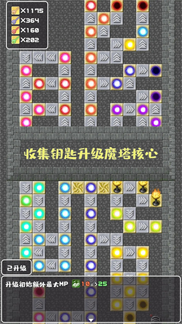 转生魔塔截图5