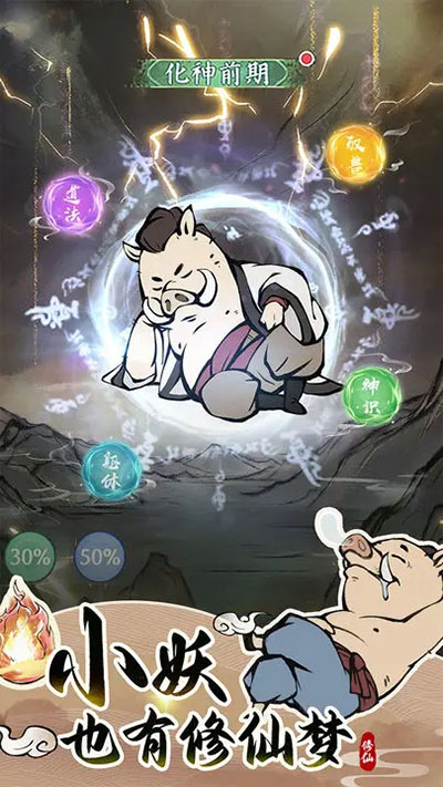 寻道大千游戏官方版截图3