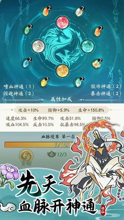 寻道大千游戏官方版截图5
