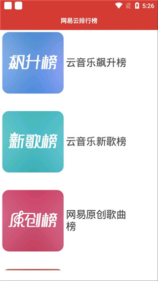 cmg音乐app最新版截图2