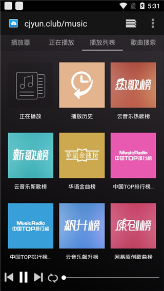 cmg音乐app最新版截图3