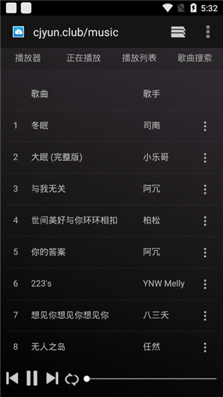 cmg音乐app最新版截图4