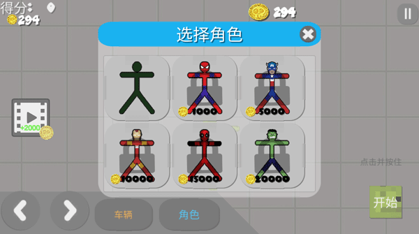 西瓜游乐场最新版2025截图2