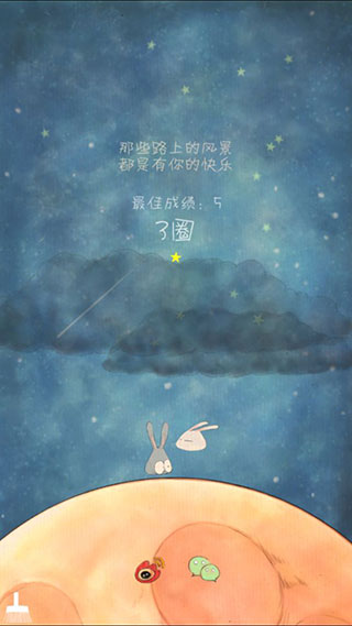 喜欢和你在一起截图3