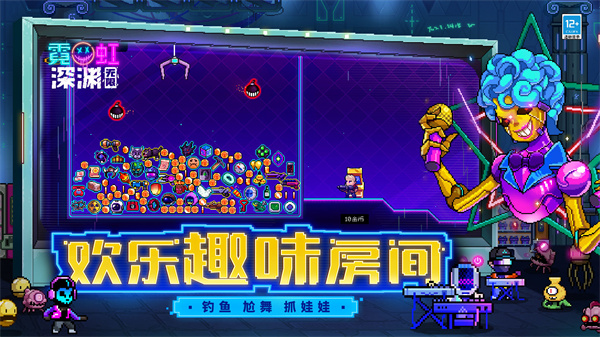 霓虹深渊无限手机版截图3