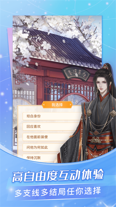 点点穿书2025最新版截图2