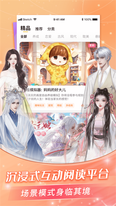 点点穿书2025最新版截图4