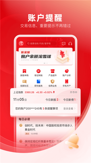 信e投国际(中信证券)截图2