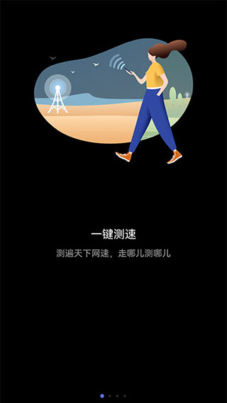 花瓣测速app截图2