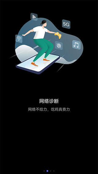 花瓣测速app截图3