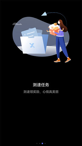 花瓣测速app截图4