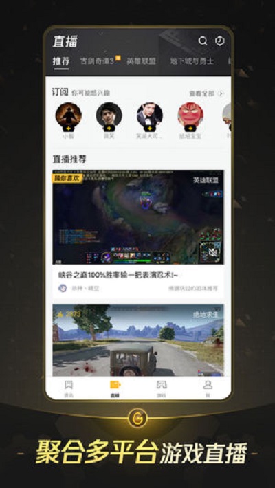 wegame手机版官方版2025截图1